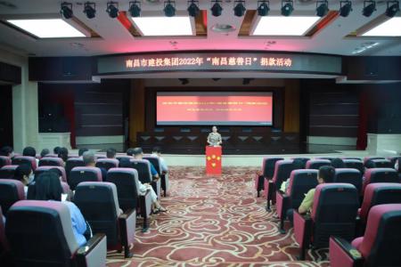 彰顯慈善作為，共創(chuàng)美好生活——市建投集團(tuán)開展“南昌慈善日”活動(dòng)