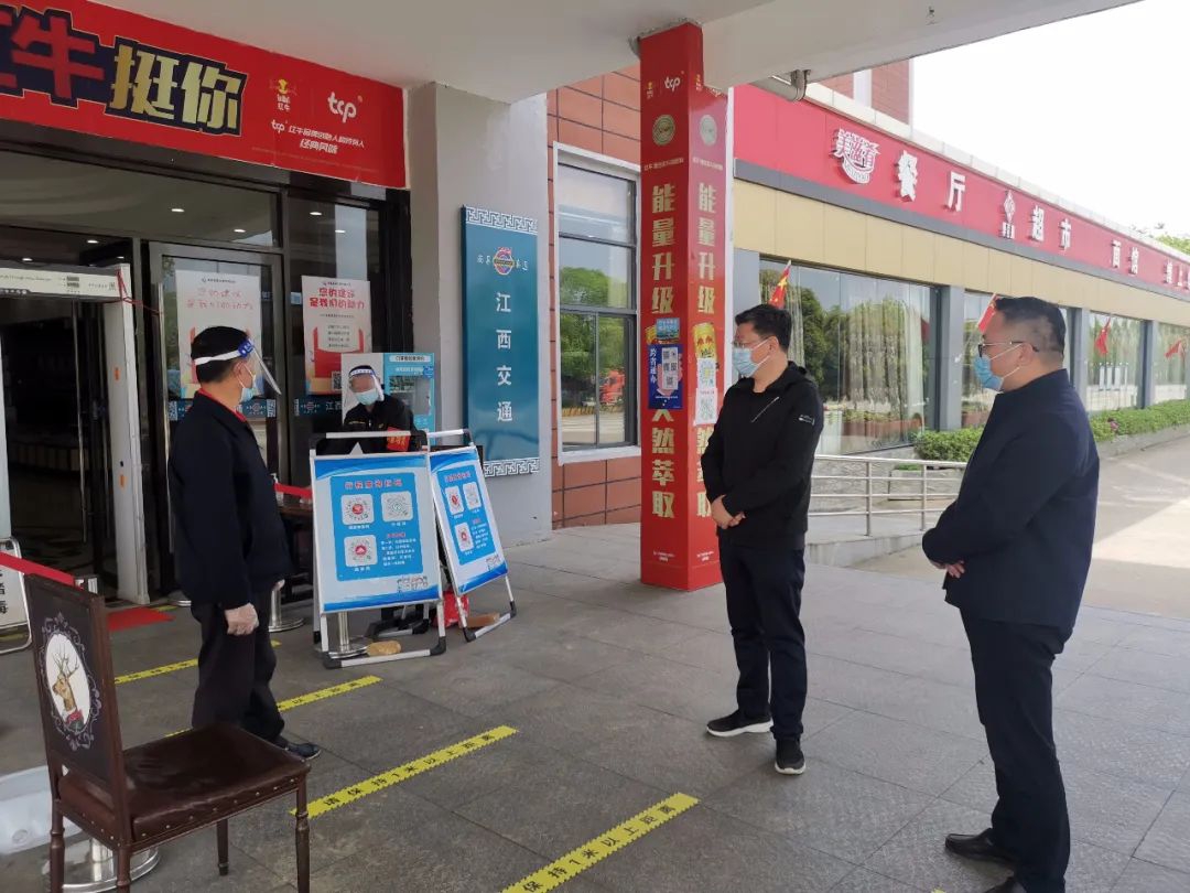 黨委書(shū)記、董事長(zhǎng)涂建平赴南昌高速公司灣里服務(wù)區(qū)檢查疫情防控工作